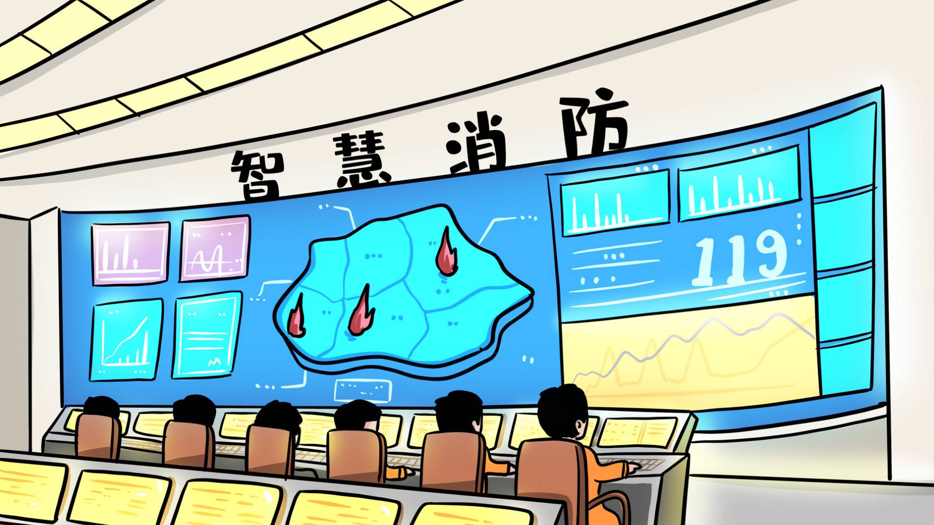 智慧消防微信小程序